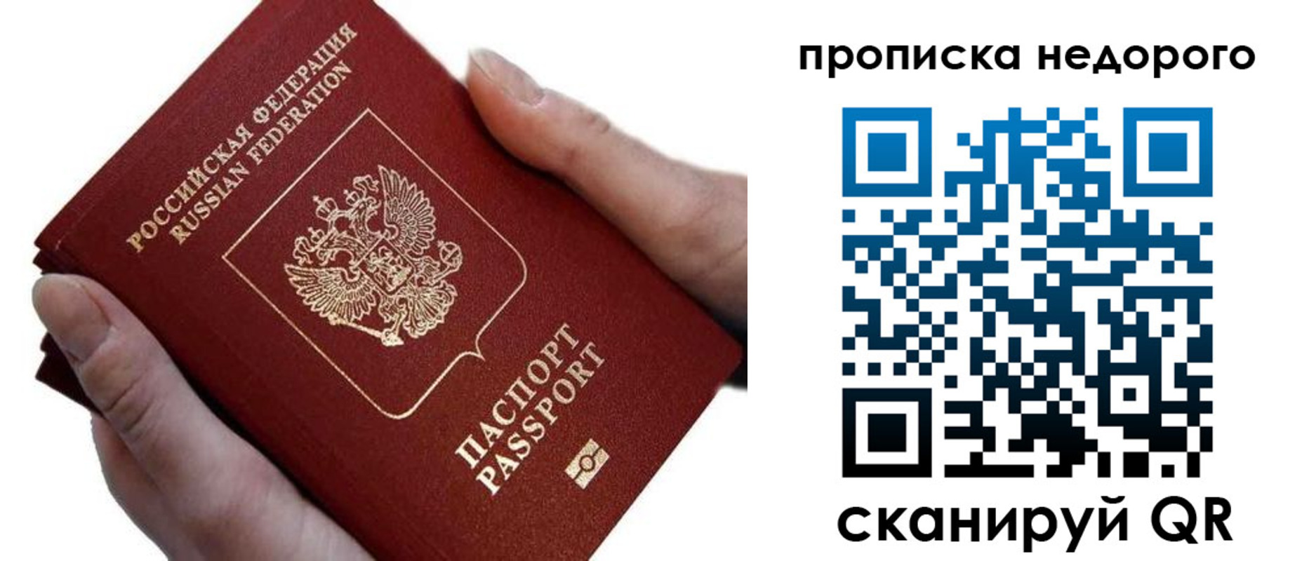 временная регистрация для школы в Чечне