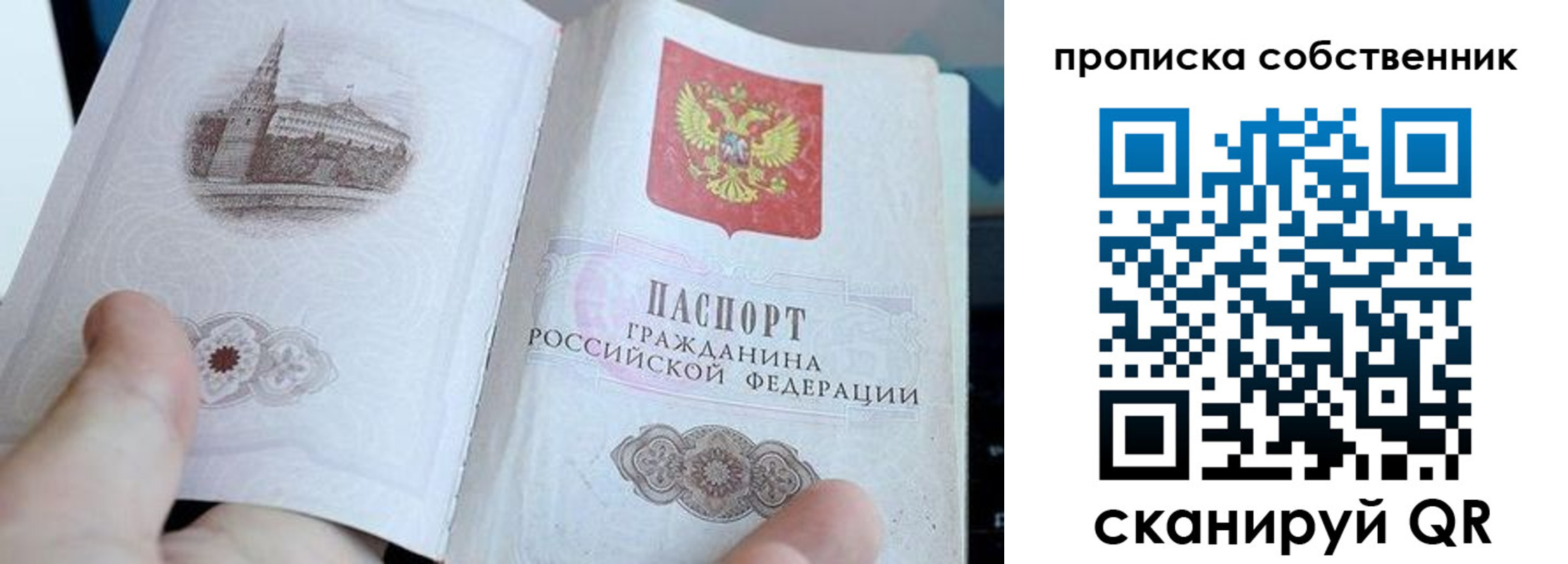 временная регистрация в квартире в Чечне