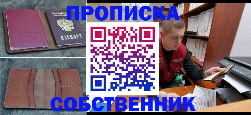 прописка паспорт в Чечне