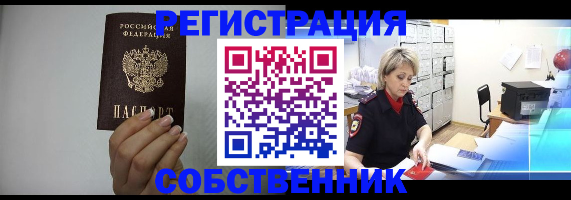 прописка паспорт в Чечне
