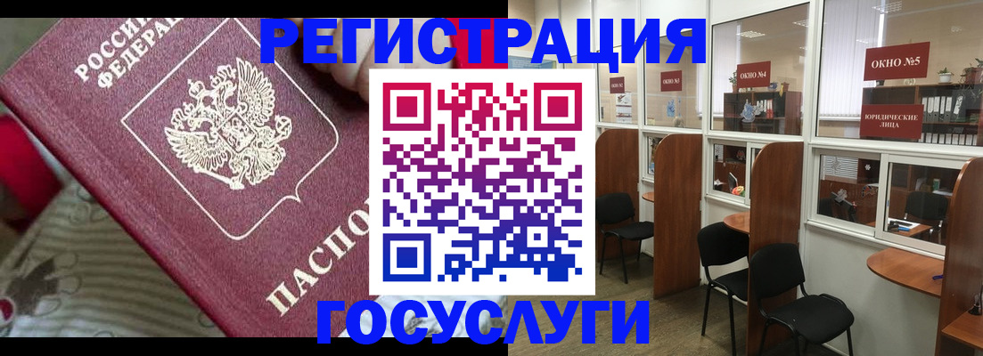 миграционный учет в Чечне