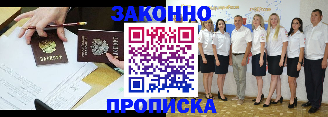 миграционный учет в Чечне
